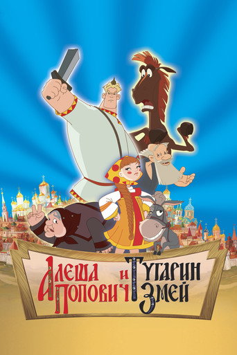 Poster for “Alesha Popovich and Tugarin the Dragon”