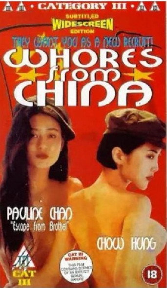 Poster for “The Girls from China”
