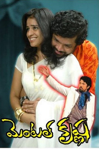 Poster for “Mental Krishna”