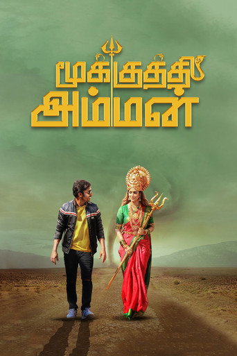 Poster for “Mookuthi Amman”