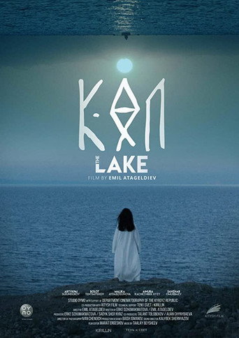 Постер фильма «Kol»