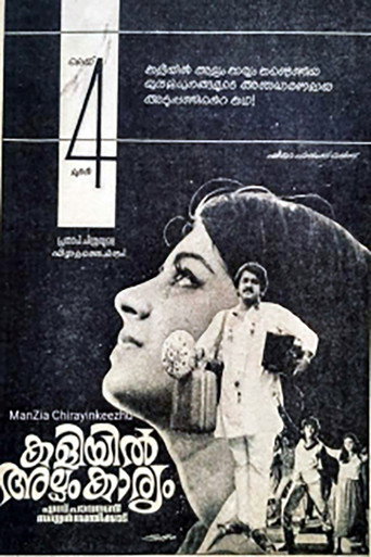 Poster for “Kaliyil Alpam Karyam”