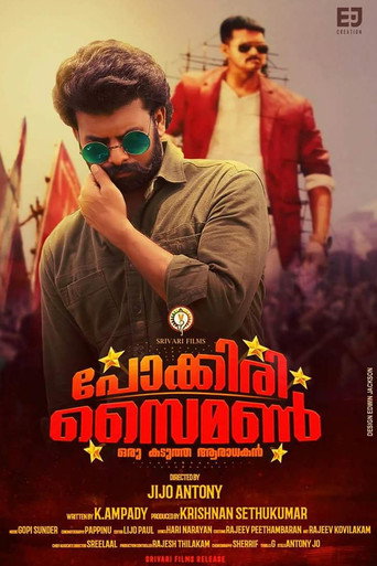 Poster for “Pokkiri Simon”