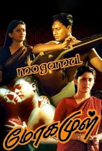 Poster for “Mogamul”