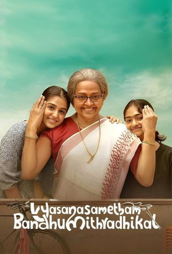 Постер фильма «Vyasanasametham Bandhumithradhikal»