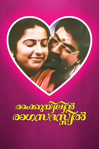Poster for “Rakkuyilin Ragasadassil”