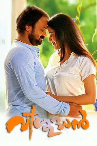 Poster for “Vishudhan”