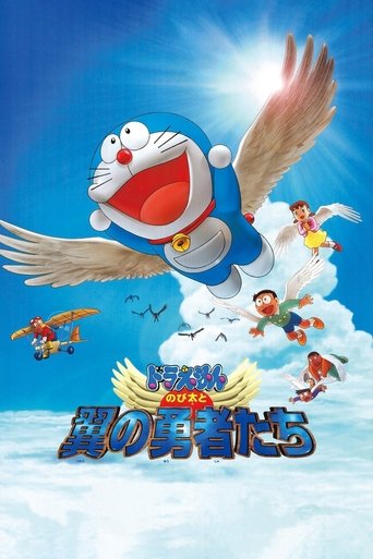 Poster for “Doraemon: Nobita and the Winged Braves”