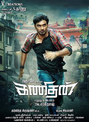 Poster for “Kanithan”