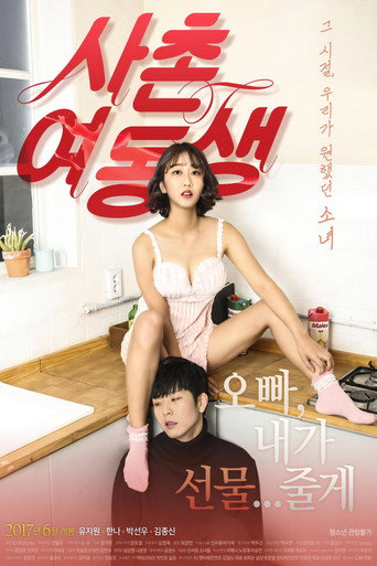 Poster for “To Her”