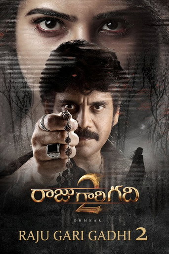 Постер фильма «రాజు గారి గది 2»