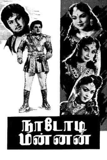 Poster for “Nadodi Mannan”