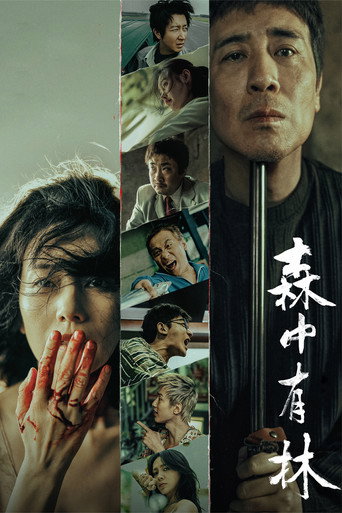 Poster for “All the Good Eyes”