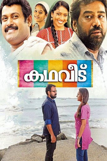 Poster for “Kadhaveedu”
