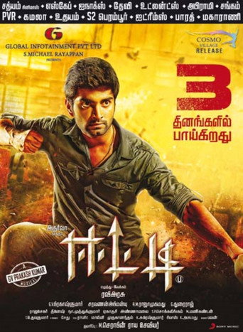 Poster for “Eetti”