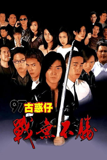 Poster for “Young and Dangerous 4”
