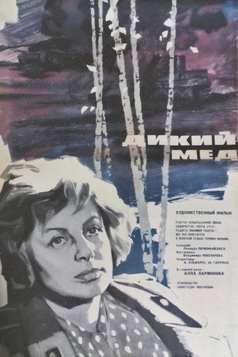 Poster for “Wild Honey”