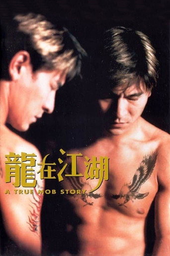 Poster for “A True Mob Story”