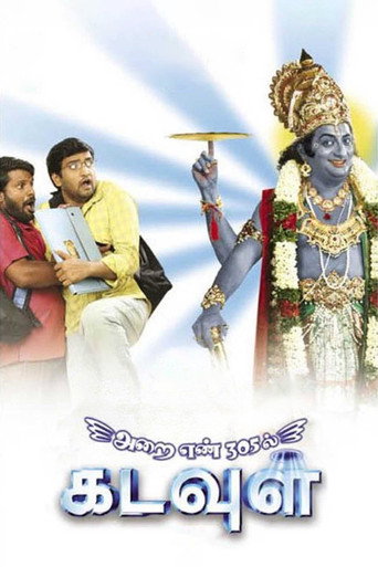 Poster for “Arai Enn 305-Il Kadavul”
