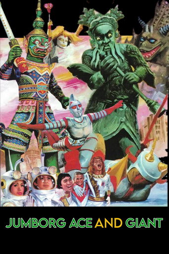 Poster for “Jumborg Ace and Giant”
