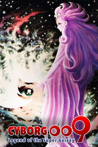 Poster for “Cyborg 009: Legend of the Super Galaxy”