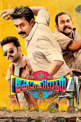 Poster for “Kohinoor”