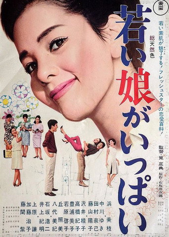 Poster for “Young Girls Are Everywhere”