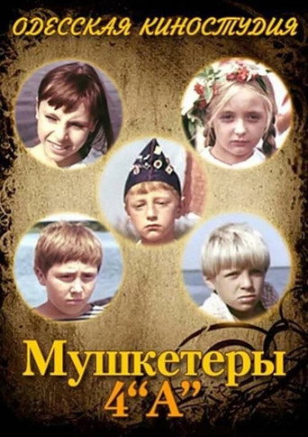 Poster for “The Musketeers from 4A Grade”