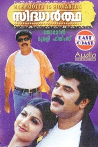Poster for “Sidhartha”