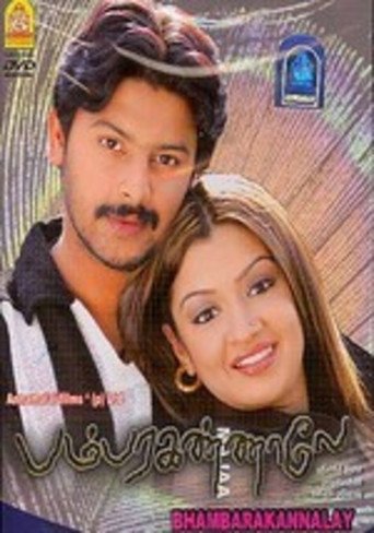 Poster for “Bambara Kannaley”