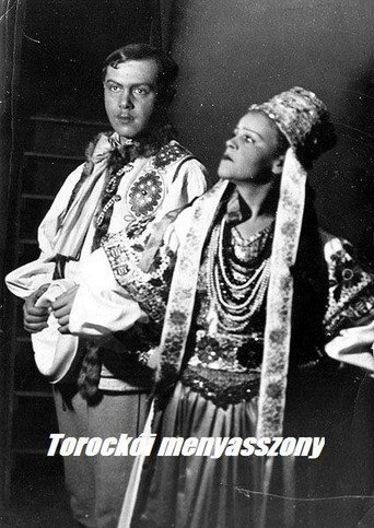 Постер фильма «Невеста из Тороцка»