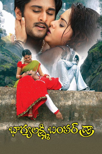 Постер фильма «భాగ్యలక్ష్మి బంపర్ డ్రా»