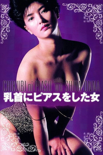 Poster for “Woman with Pierced Nipples”