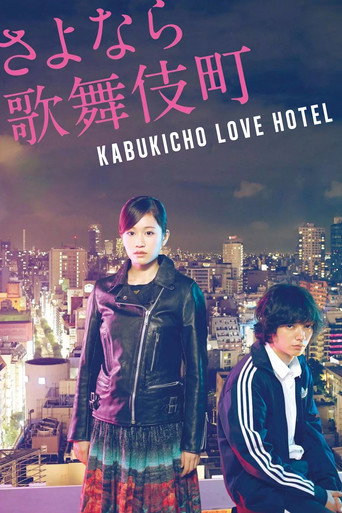 Poster for “Kabukicho Love Hotel”