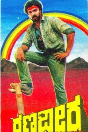 Poster for “Ranadheera”