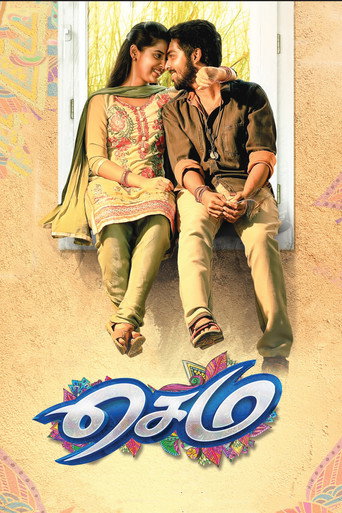 Poster for “Sema”