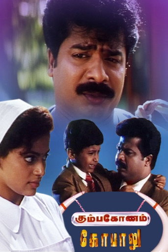 Poster for “Kumbakonam Gopalu”