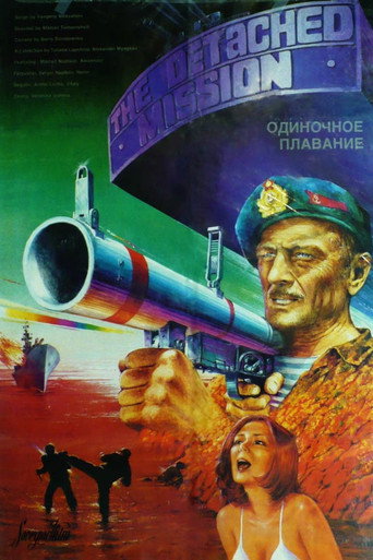 Poster for “The Detached Mission”