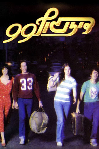 Poster for “99 Dizengoff Street”