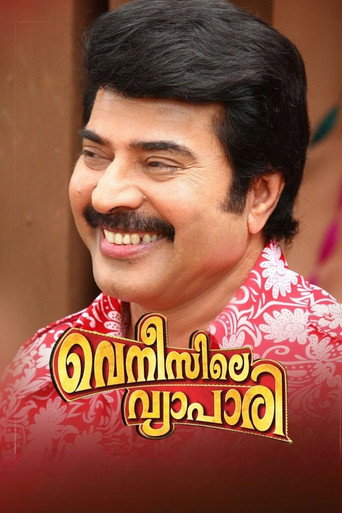 Poster for “Venicile Vyapari”