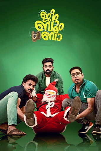 Постер фильма «ജീം ബൂം ബാ»
