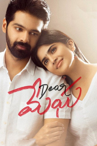 Постер фильма «డియర్ మేఘ»