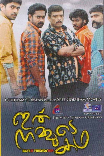 Poster for “Ithu Nammude Katha”