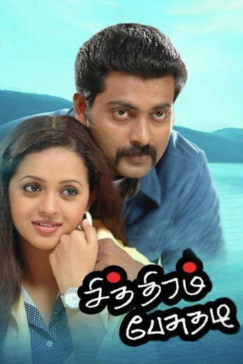 Poster for “Chithiram Pesuthadi”