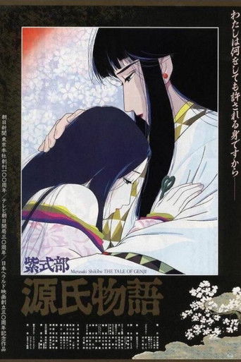 Poster for “The Tale of Genji”