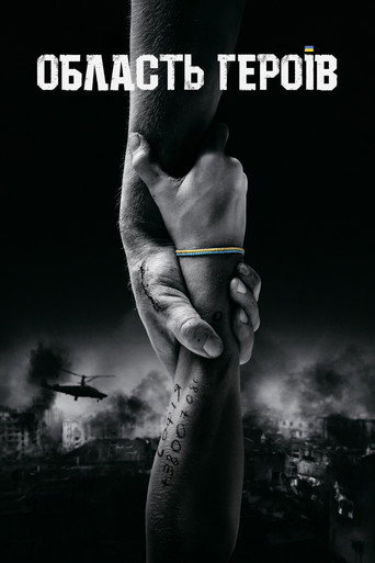 Poster for “Region of Heroes”