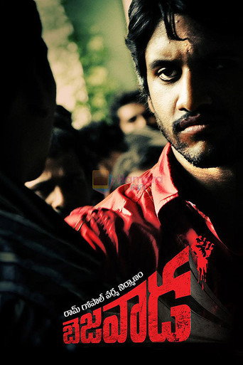 Постер фильма «బెజవాడ»