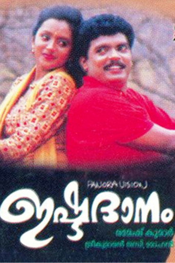 Poster for “Ishtadanam”