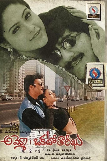 Poster for “Ammo! Okato Tareekhu”