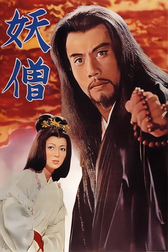 Poster for “Bronze Magician”